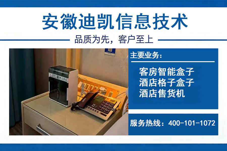 迪凯信息技术德阳线上分站